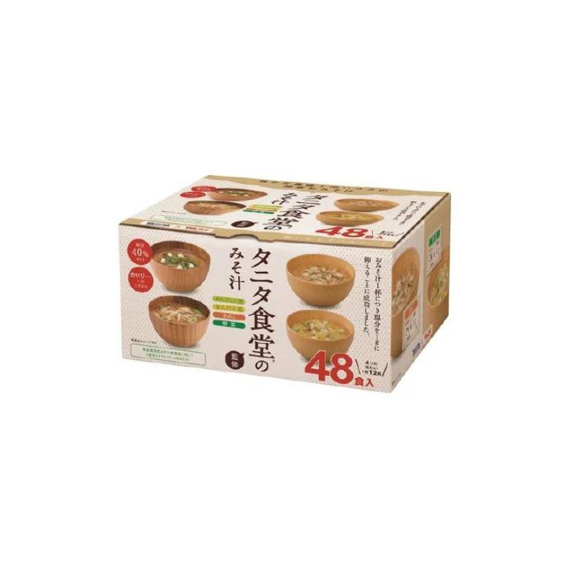 【３日前用】減塩みそ汁セット